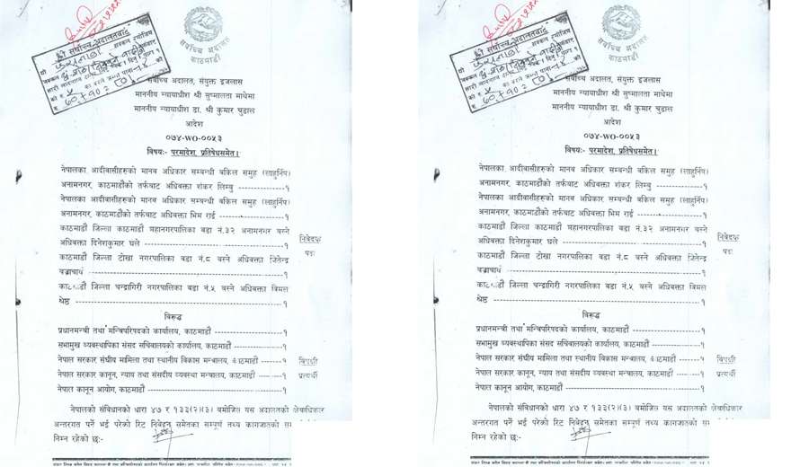 Historic Victory: Nepal's Supreme Court Mandates Nationwide Implementation of Treaties for Indigenous Peoples' Rights