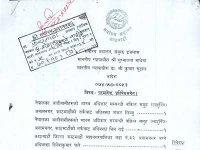 Historic Victory: Nepal's Supreme Court Mandates Nationwide Implementation of Treaties for Indigenous Peoples' Rights